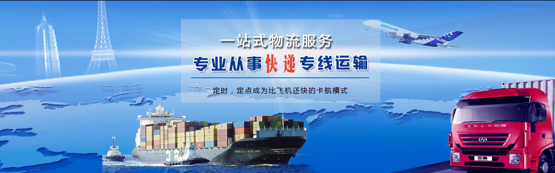 淮南到罗马尼亚物流公司-淮南至罗马尼亚物流专线-淮南空运到罗马尼亚-优时通物流有限公司
